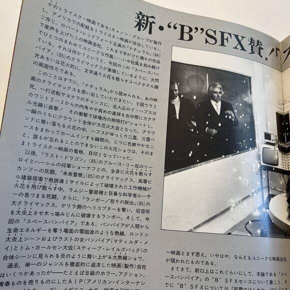 Lifeforce 1985 Tobe Hooper Japanese Movie Brochure Pamphlet Horror Sci Fi - Picture 7 of 9